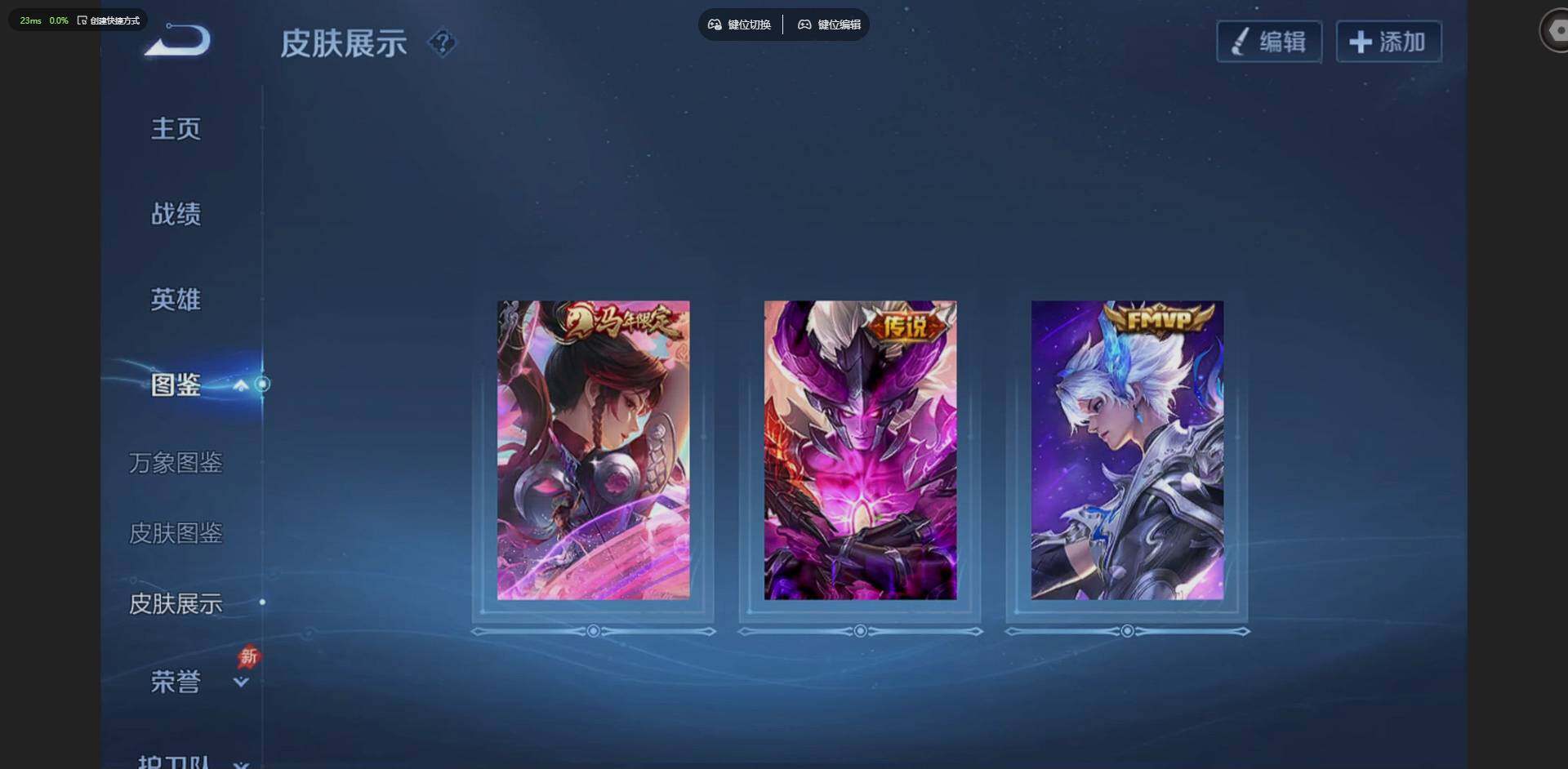 WZLX4308627王者荣耀账号详情图4