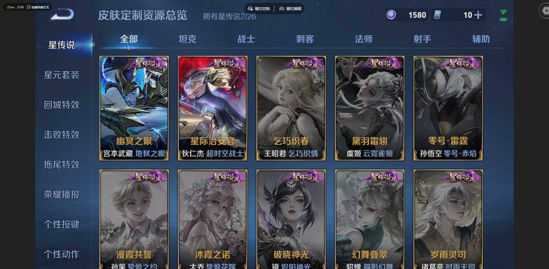 WZLX4308627王者荣耀账号详情图8