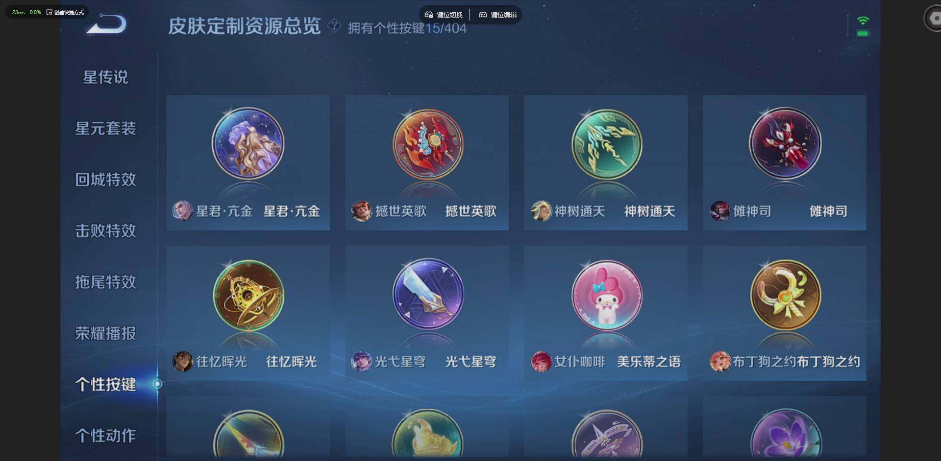 WZLX4308627王者荣耀账号详情图14