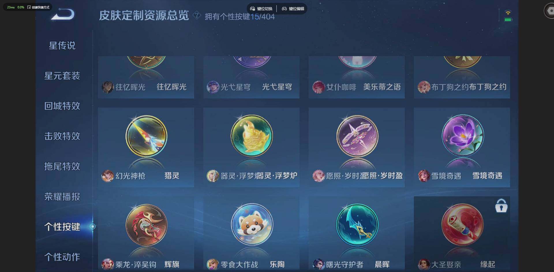 WZLX4308627王者荣耀账号详情图15