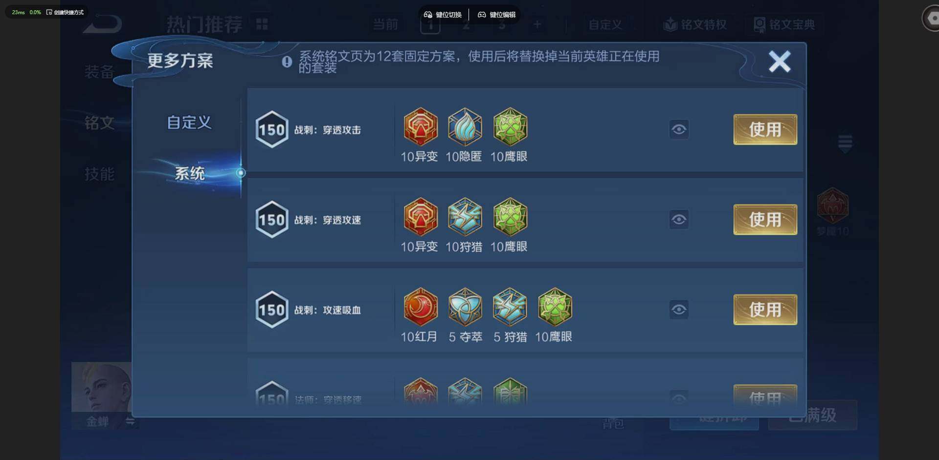 WZLX4308627王者荣耀账号详情图16