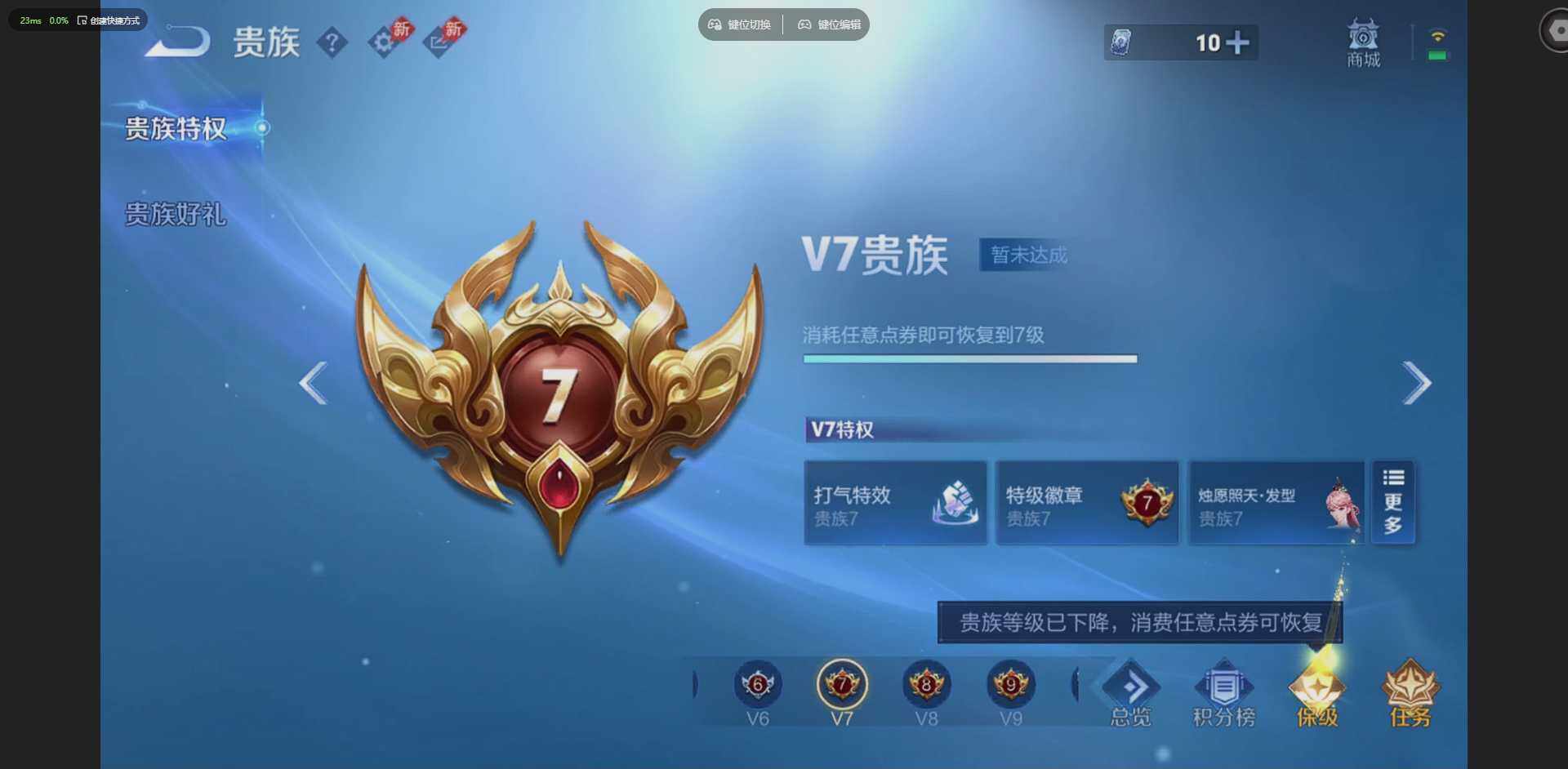 WZLX4308627王者荣耀账号详情图18