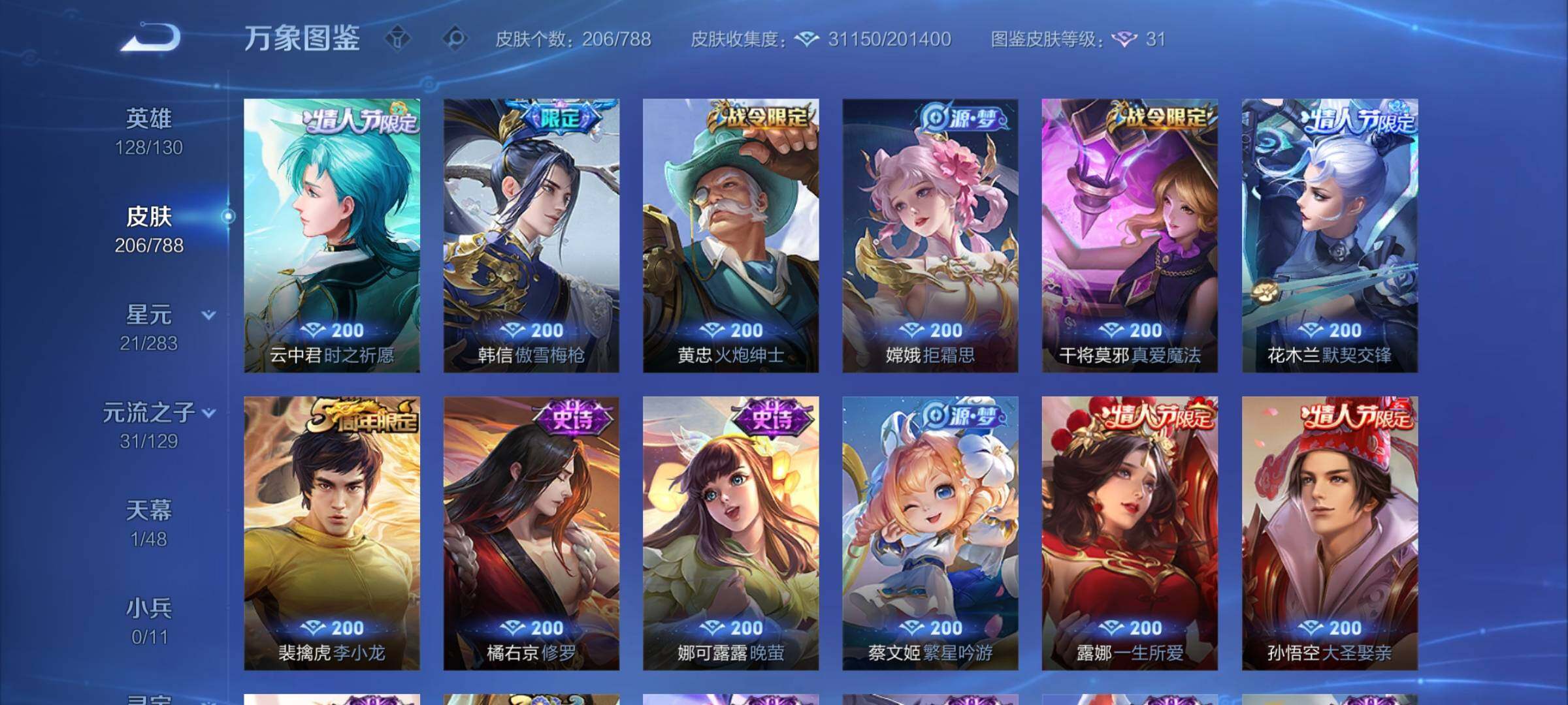 WZCMY4311523王者荣耀账号详情图9