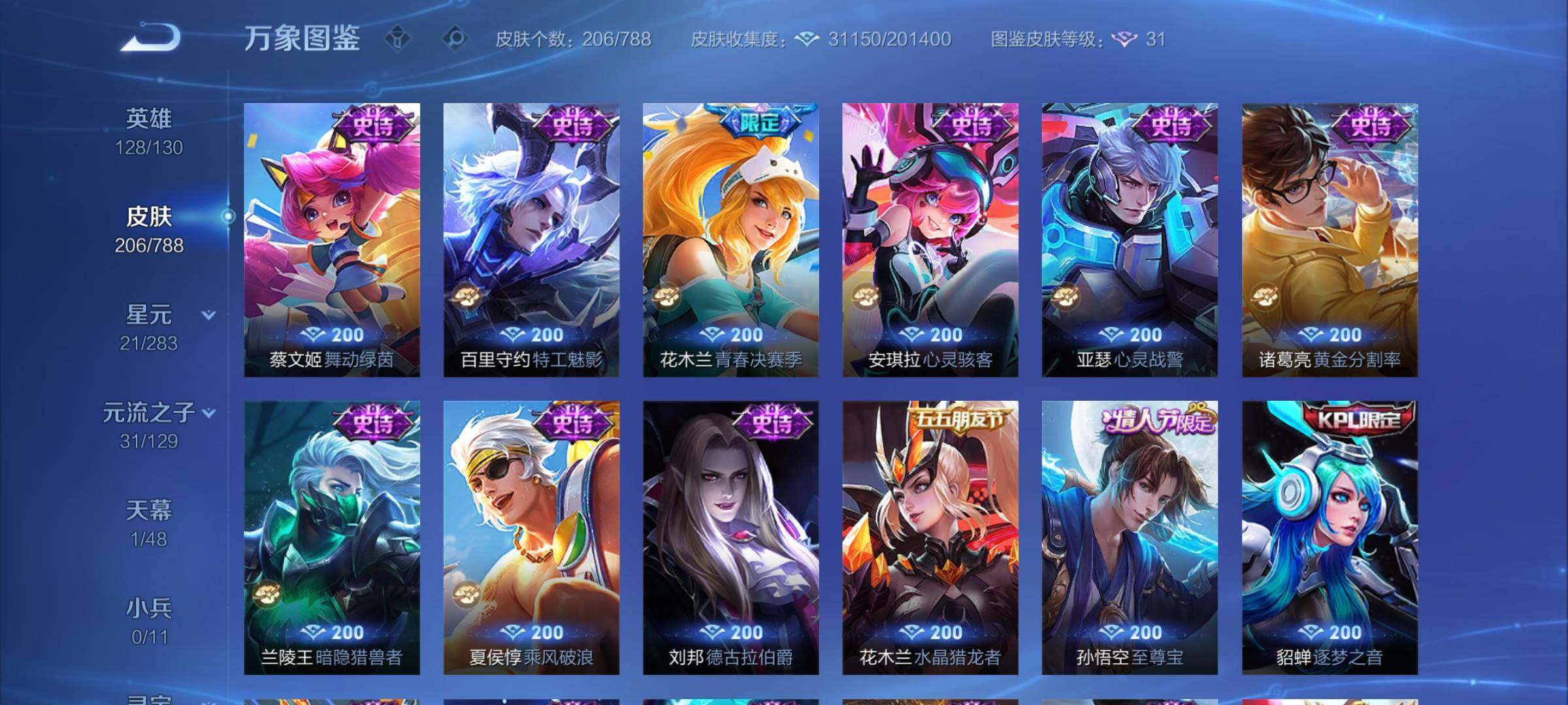 WZCMY4311523王者荣耀账号详情图10