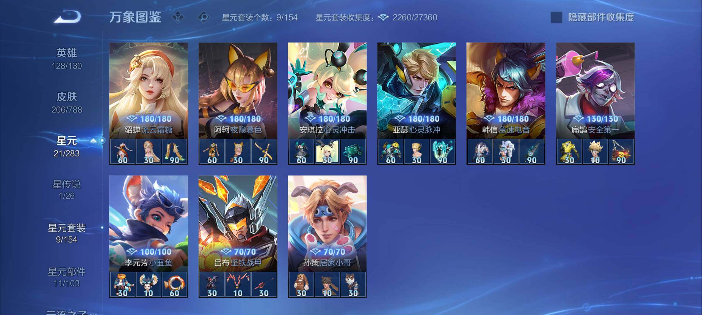 WZCMY4311523王者荣耀账号详情图12