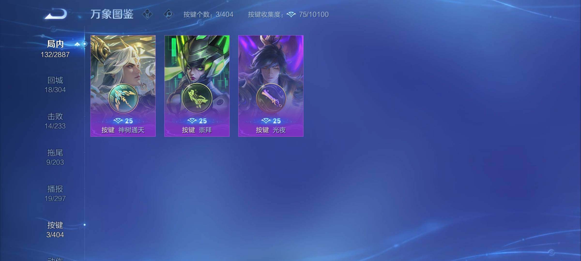 WZCMY4311523王者荣耀账号详情图13