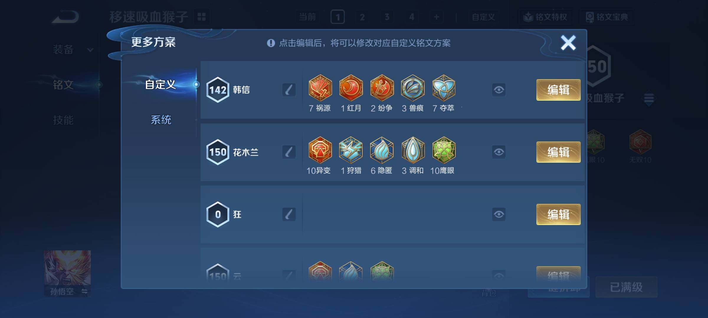 WZCMY4311523王者荣耀账号详情图14