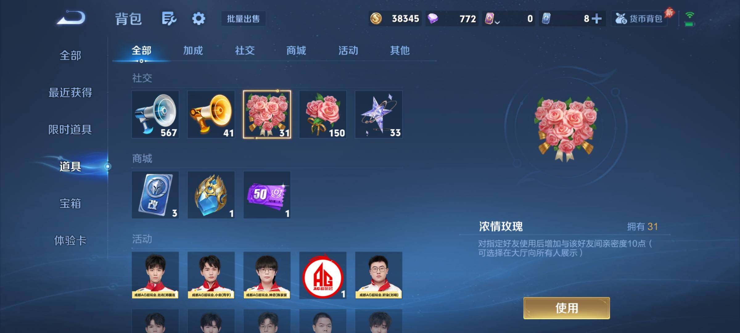 WZCMY4311523王者荣耀账号详情图15