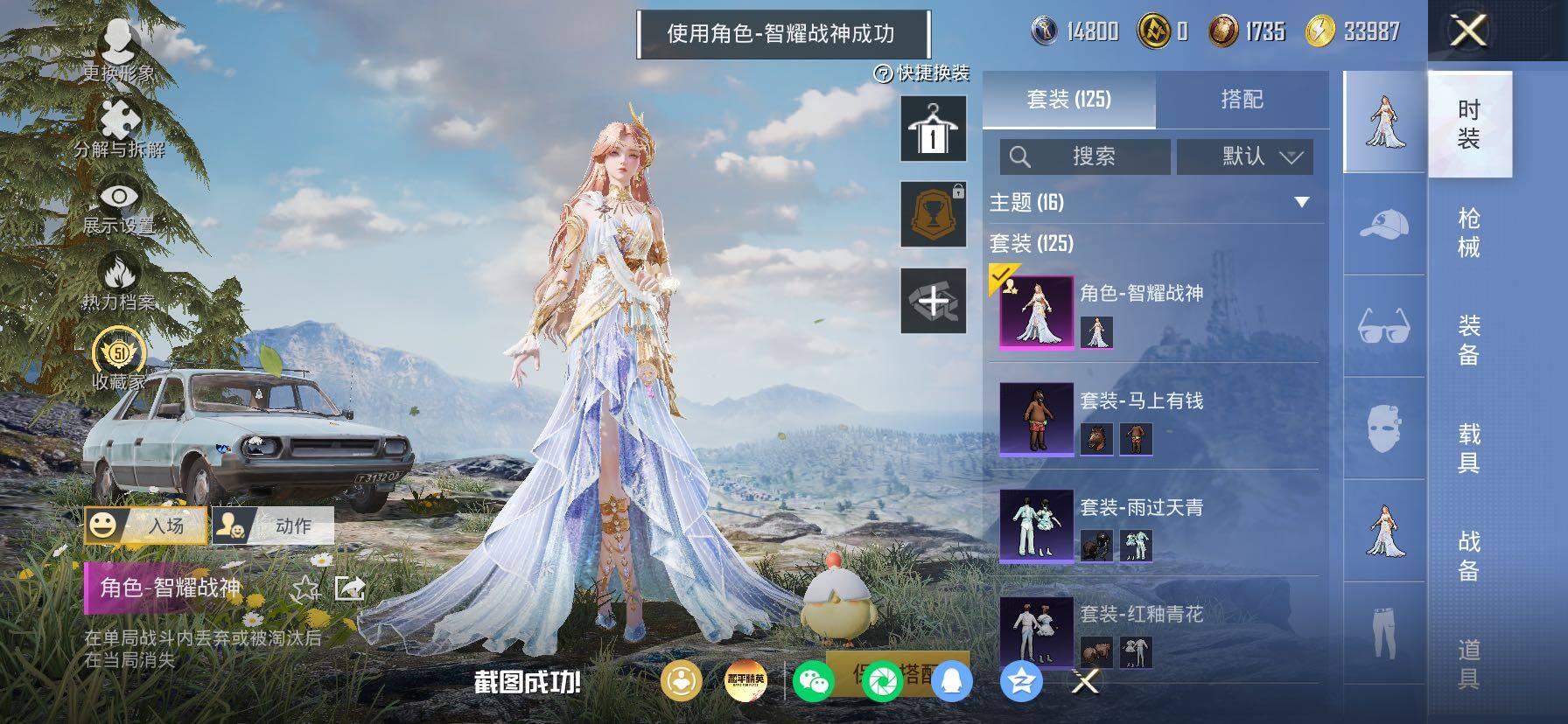 HPLX4175809和平精英账号详情图5 HPLX4175809和平精英账号详情图5
