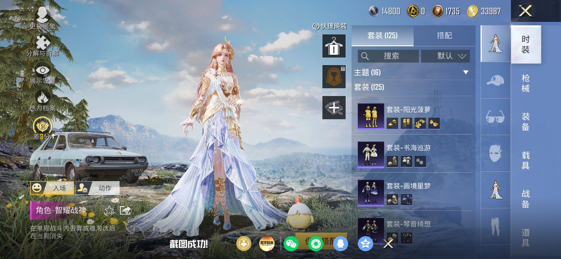HPLX4175809和平精英账号详情图6 HPLX4175809和平精英账号详情图6
