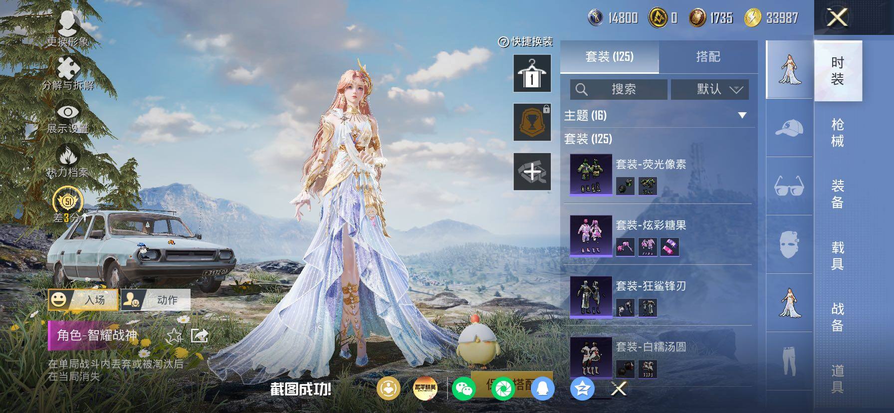 HPLX4175809和平精英账号详情图7 HPLX4175809和平精英账号详情图7