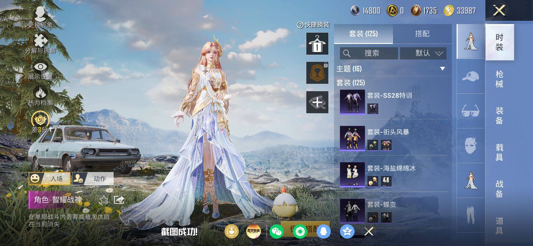 HPLX4175809和平精英账号详情图8 HPLX4175809和平精英账号详情图8