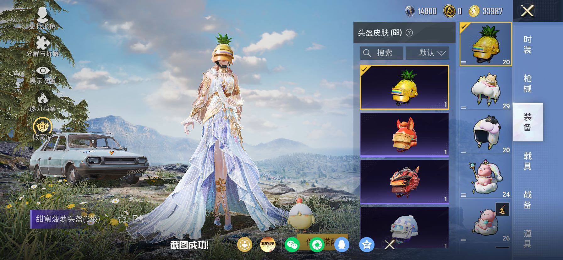 HPLX4175809和平精英账号详情图11 HPLX4175809和平精英账号详情图11