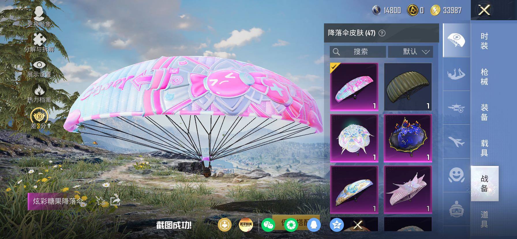 HPLX4175809和平精英账号详情图12 HPLX4175809和平精英账号详情图12