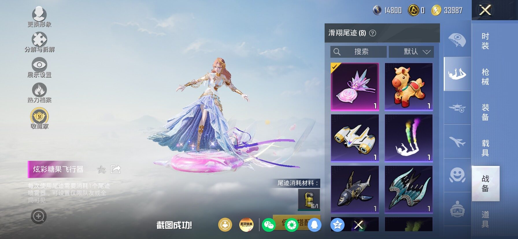 HPLX4175809和平精英账号详情图13 HPLX4175809和平精英账号详情图13