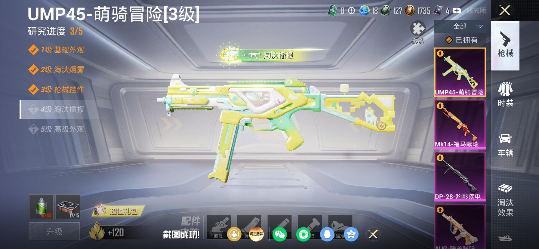 HPLX4175809和平精英账号详情图15 HPLX4175809和平精英账号详情图15