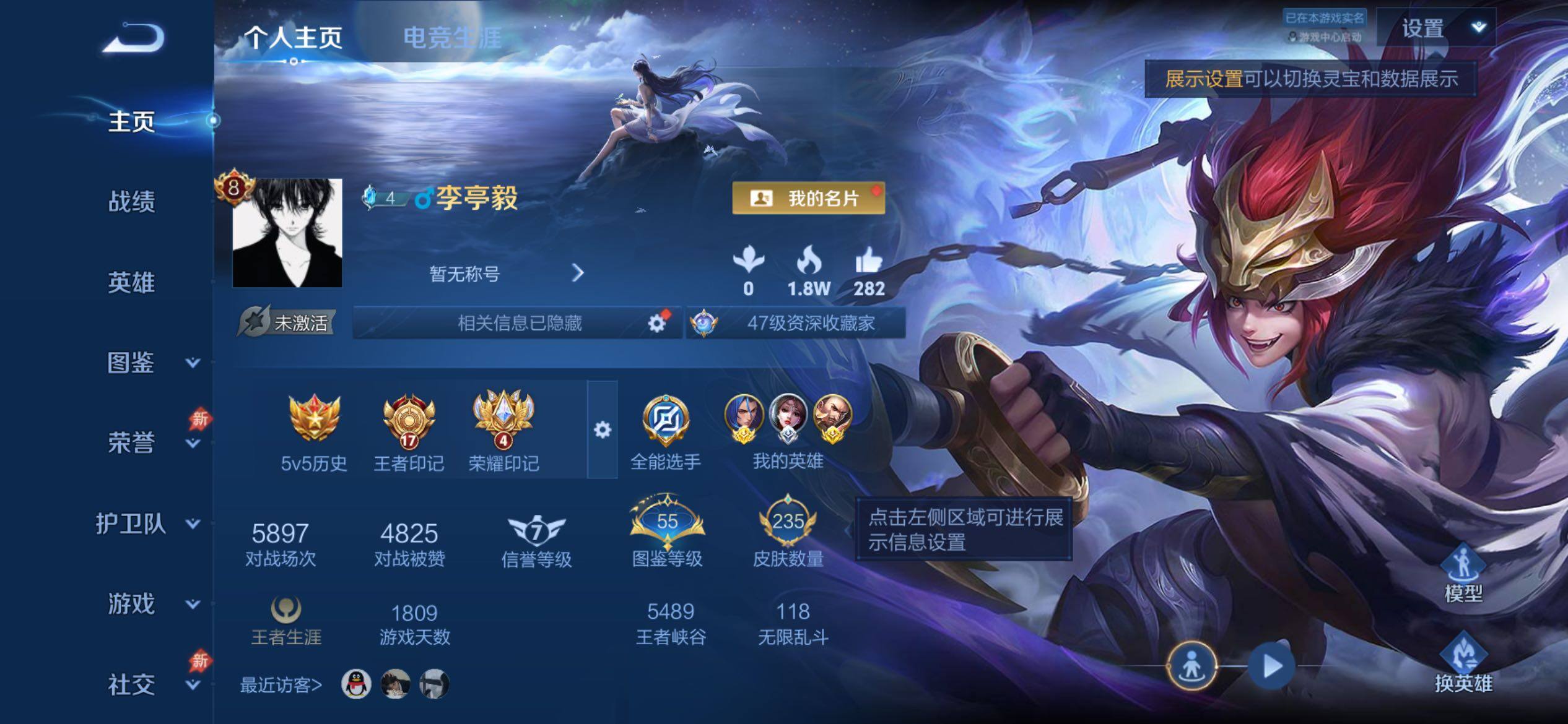 WZCMY4311807王者荣耀账号详情图2