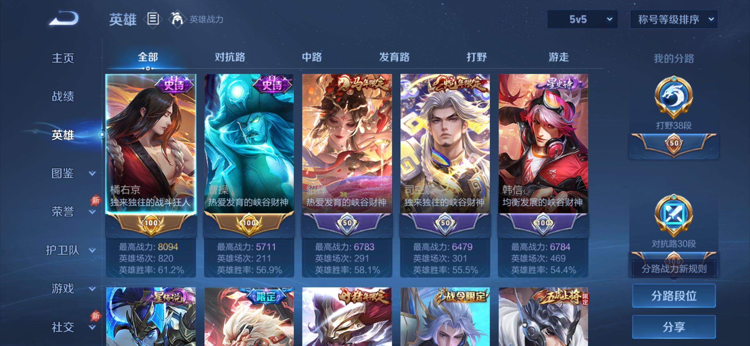 WZCMY4311807王者荣耀账号详情图3