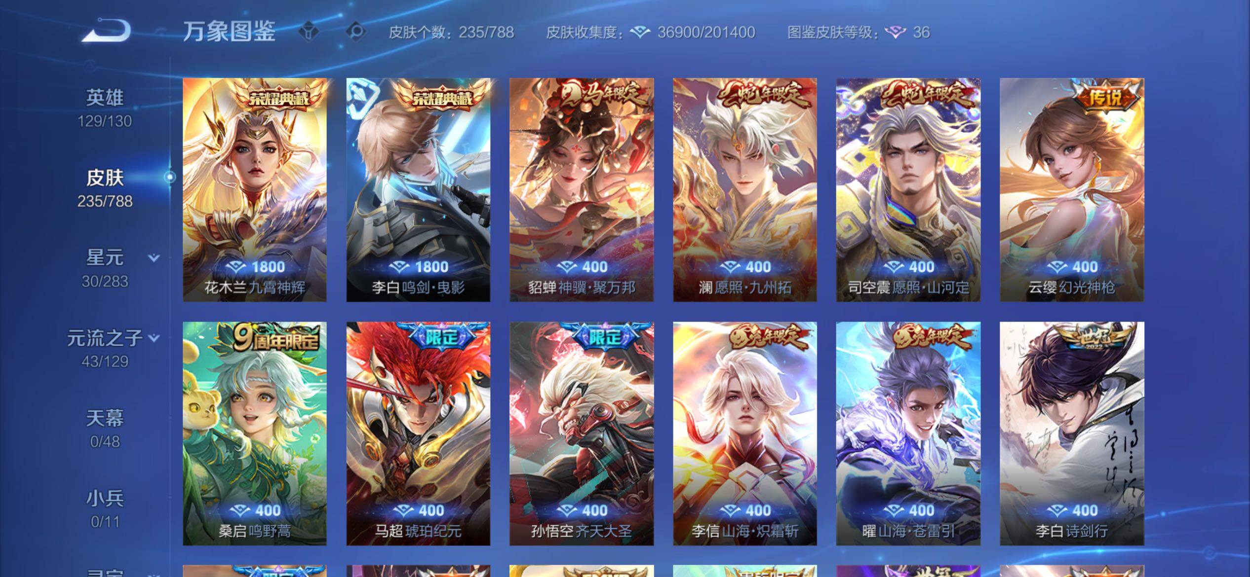 WZCMY4311807王者荣耀账号详情图6