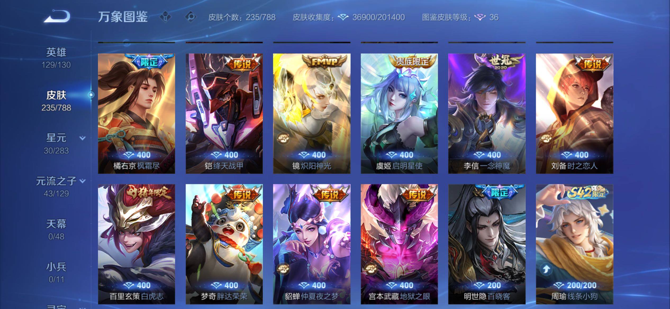 WZCMY4311807王者荣耀账号详情图7