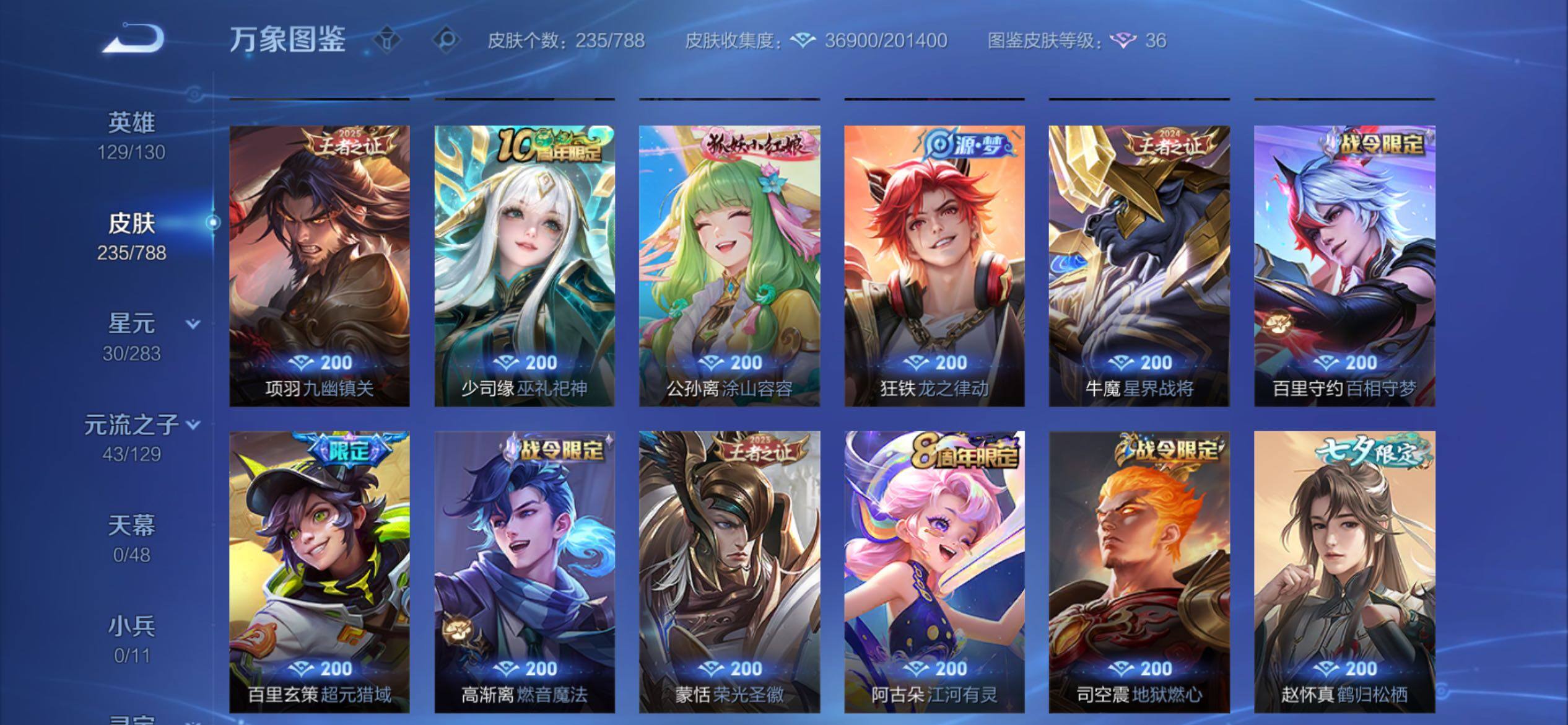 WZCMY4311807王者荣耀账号详情图8