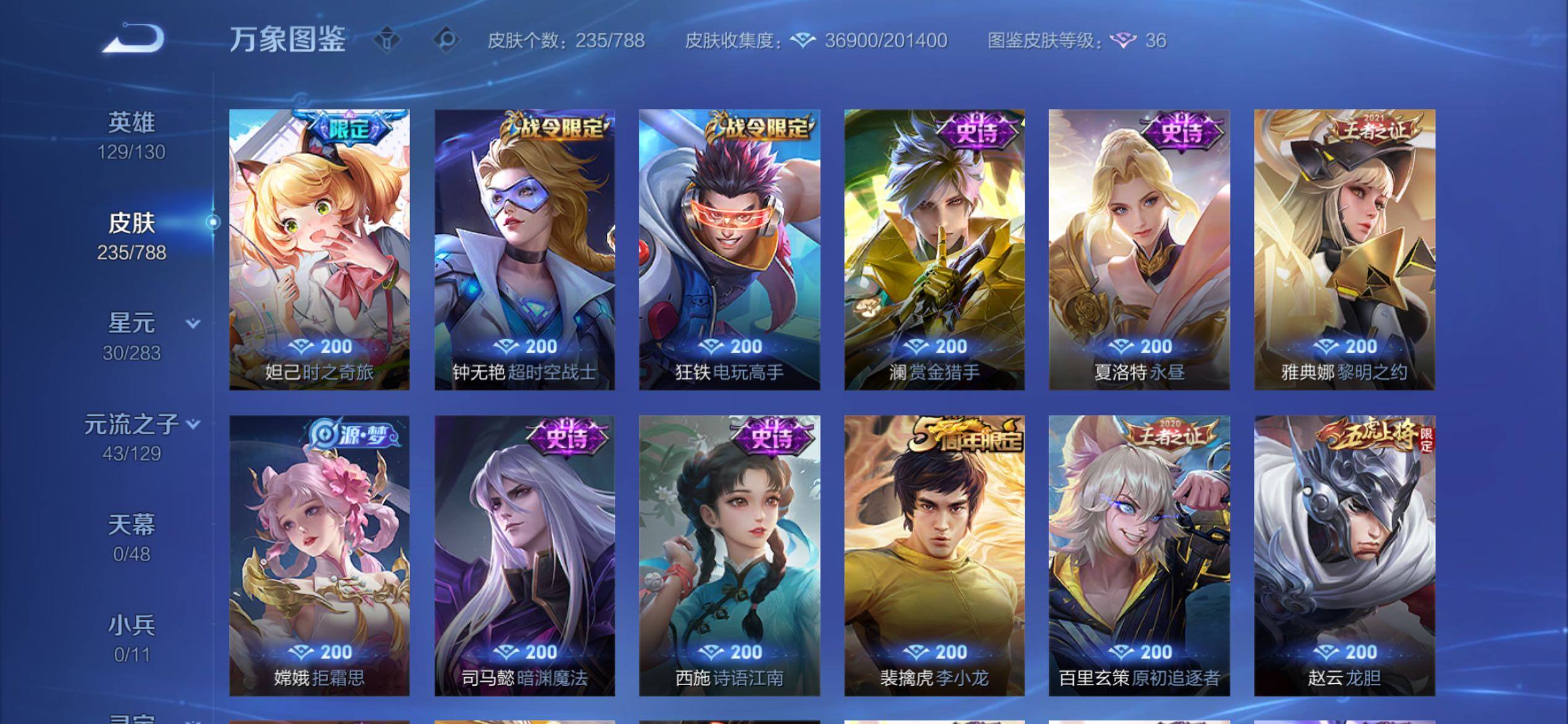 WZCMY4311807王者荣耀账号详情图9