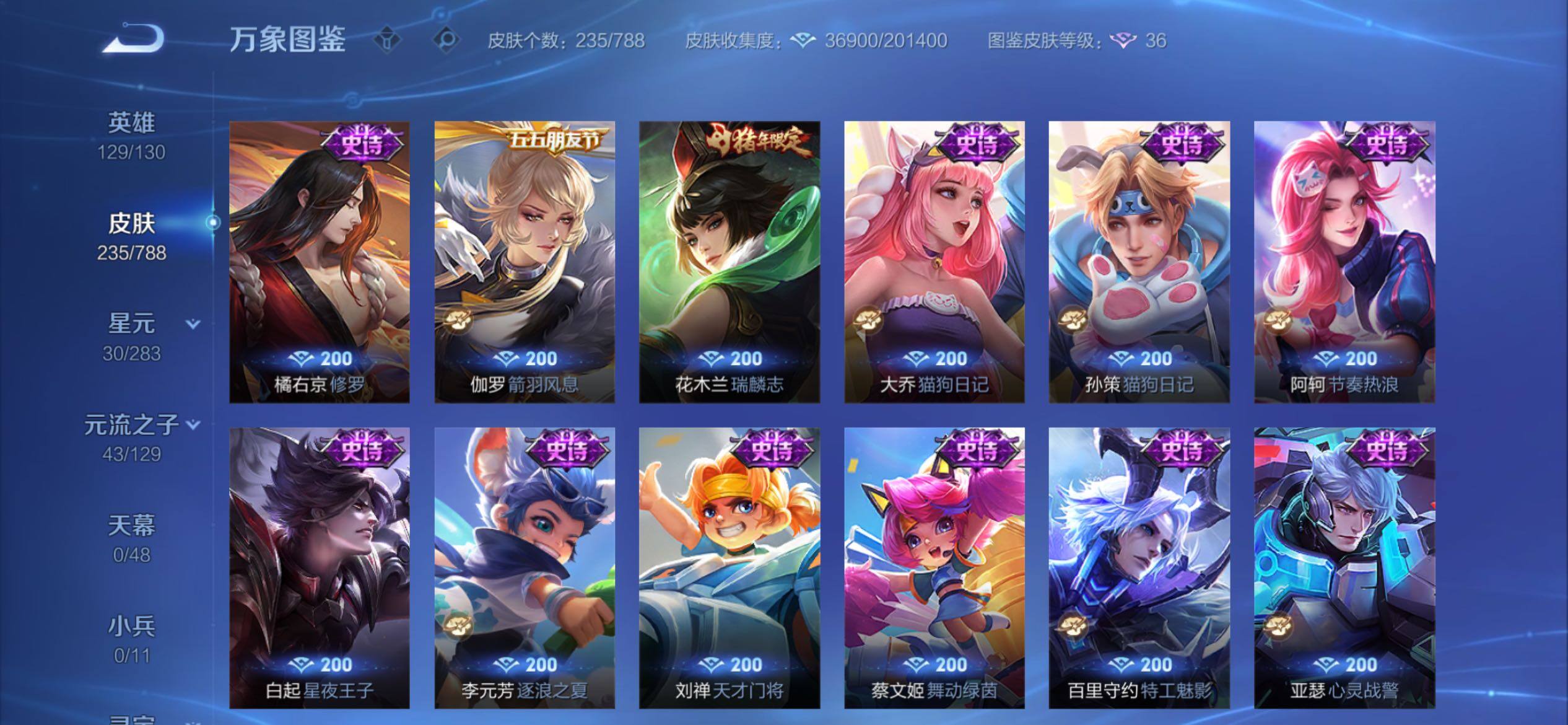 WZCMY4311807王者荣耀账号详情图10