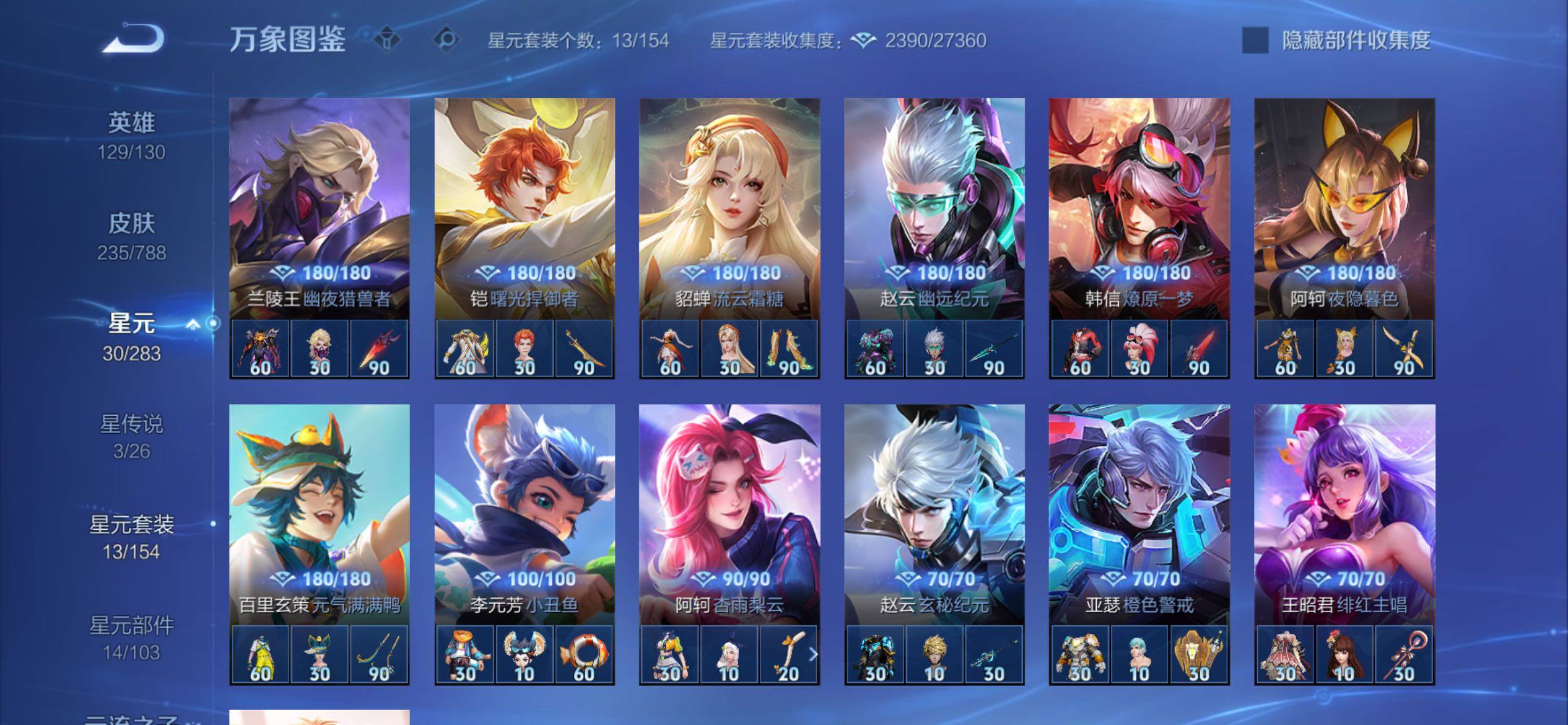 WZCMY4311807王者荣耀账号详情图12