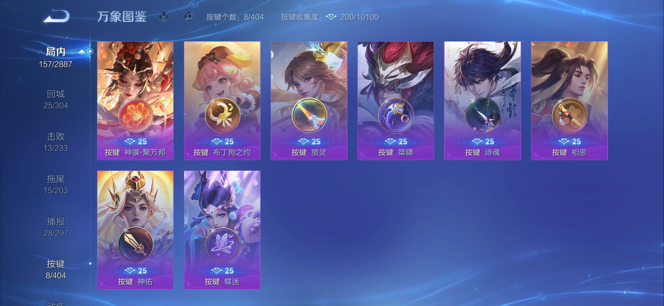 WZCMY4311807王者荣耀账号详情图13