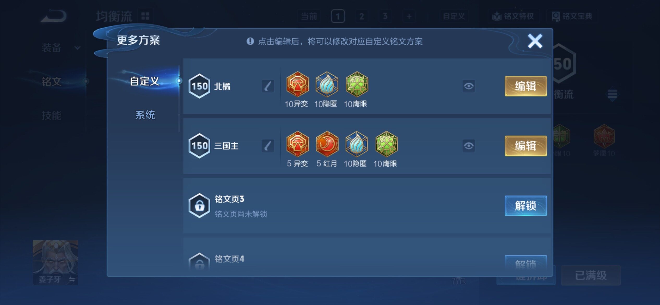 WZCMY4311807王者荣耀账号详情图14