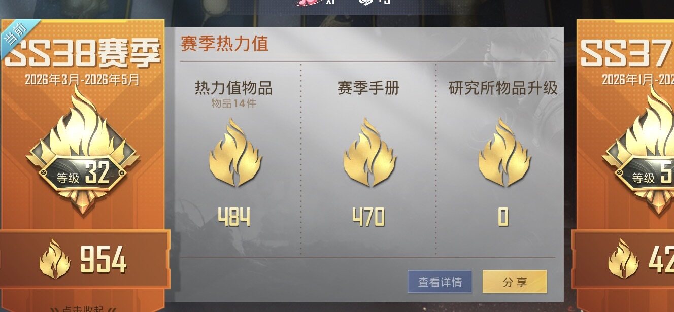 HPLX4175713和平精英账号详情图4 HPLX4175713和平精英账号详情图4