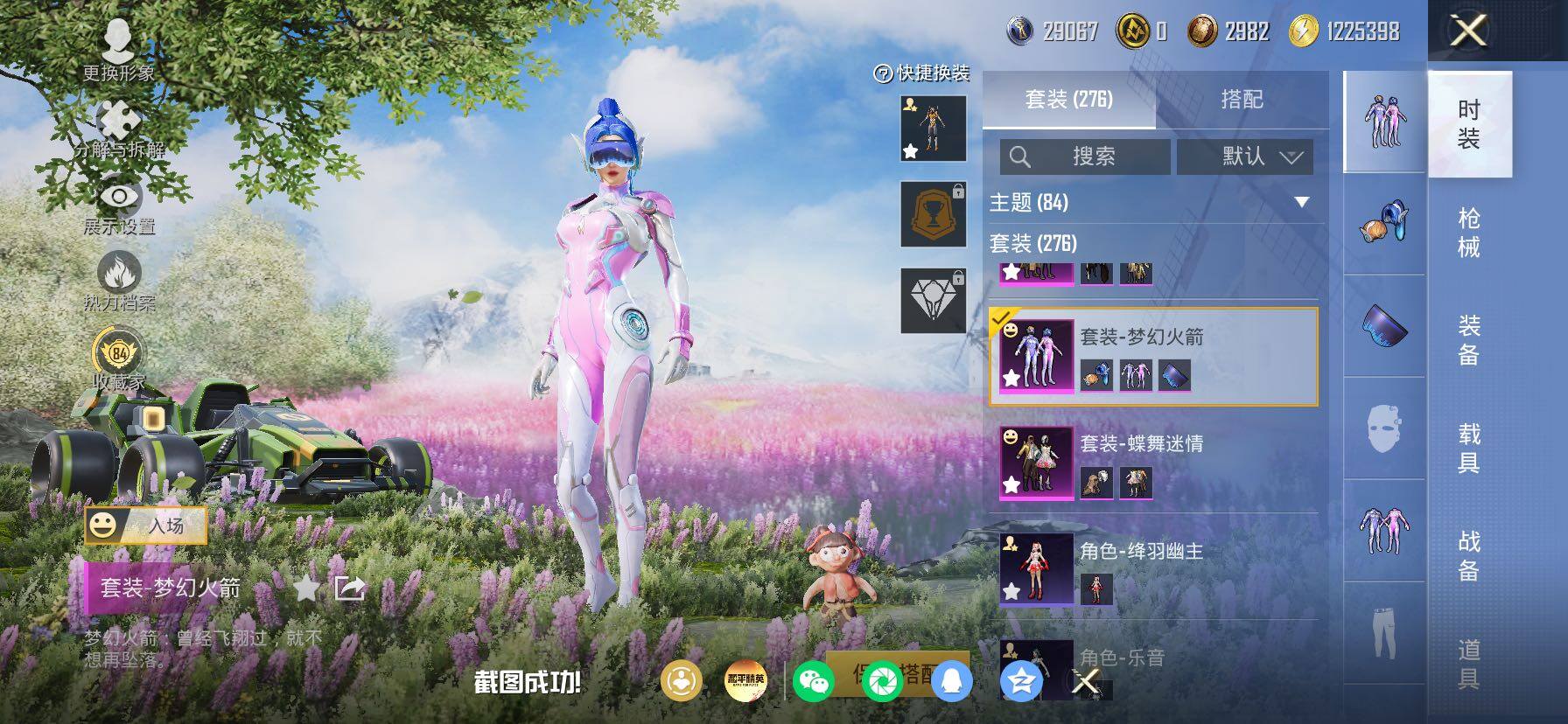 HPLX4175713和平精英账号详情图7 HPLX4175713和平精英账号详情图7