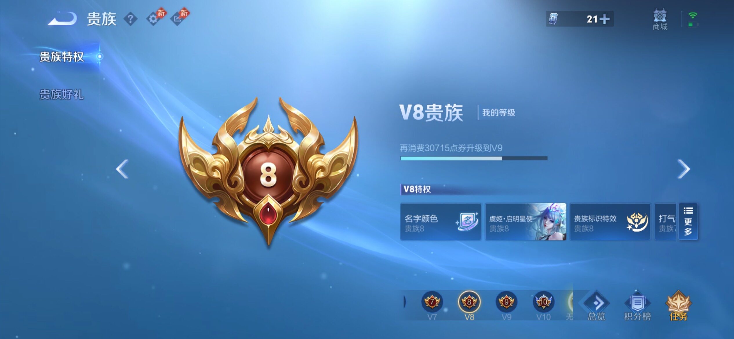 WZCMY4311807王者荣耀账号详情图16