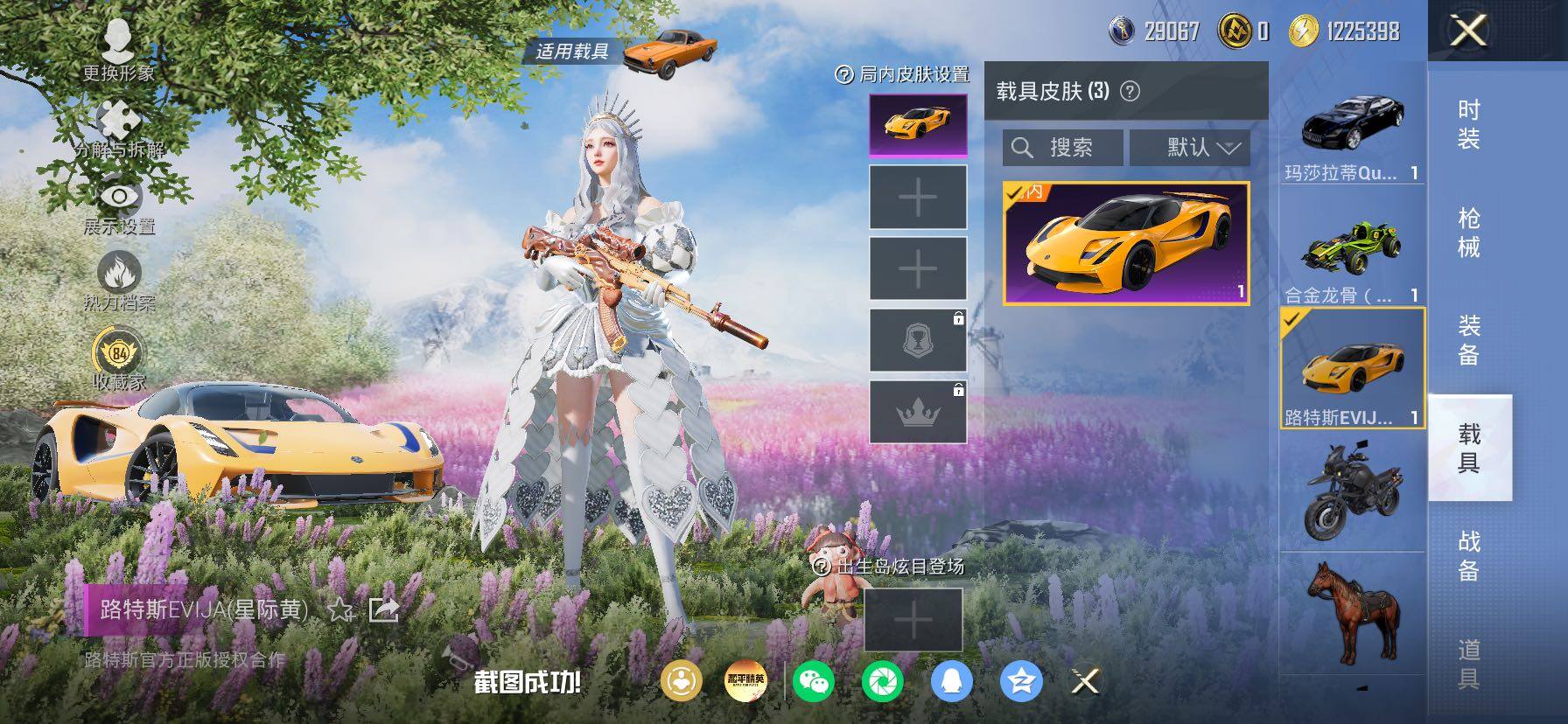 HPLX4175713和平精英账号详情图13 HPLX4175713和平精英账号详情图13