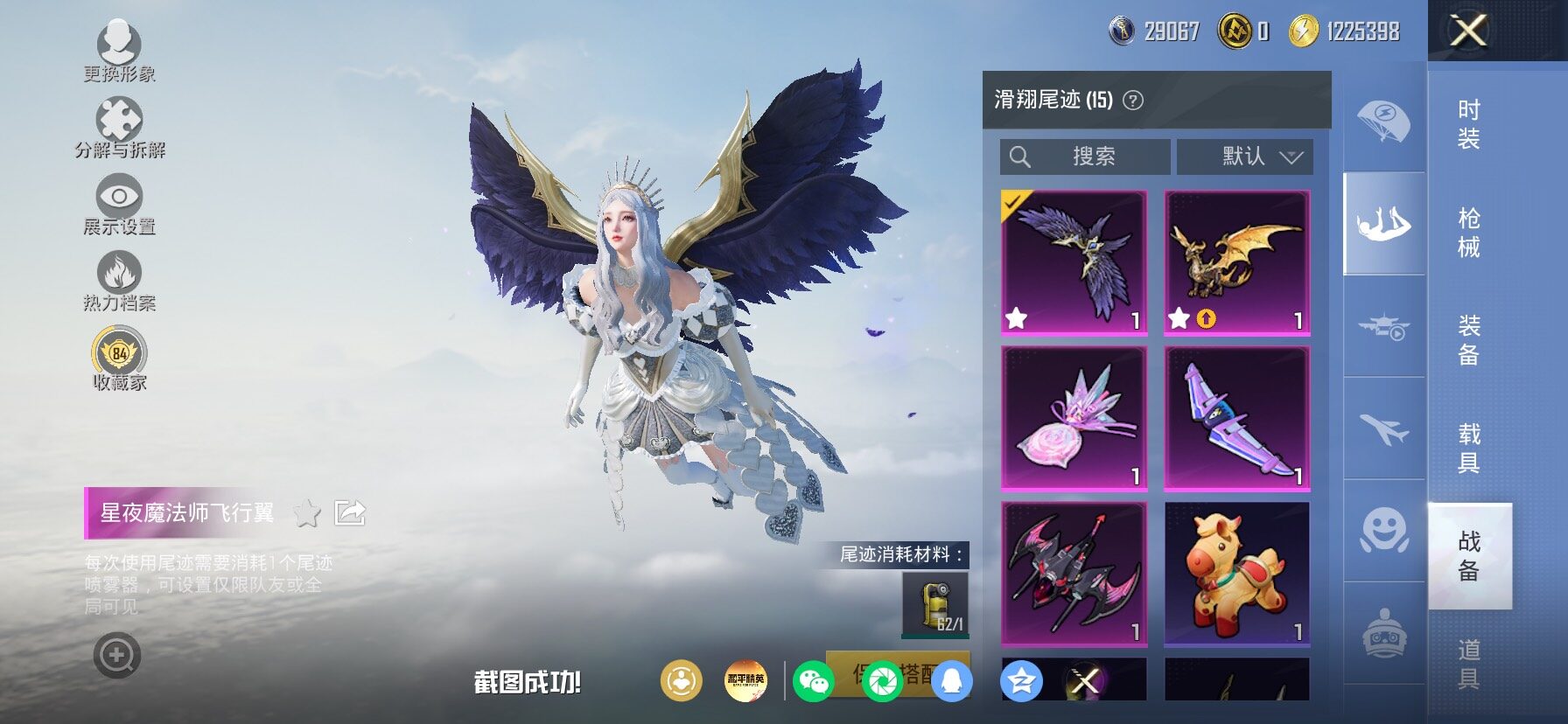 HPLX4175713和平精英账号详情图16 HPLX4175713和平精英账号详情图16