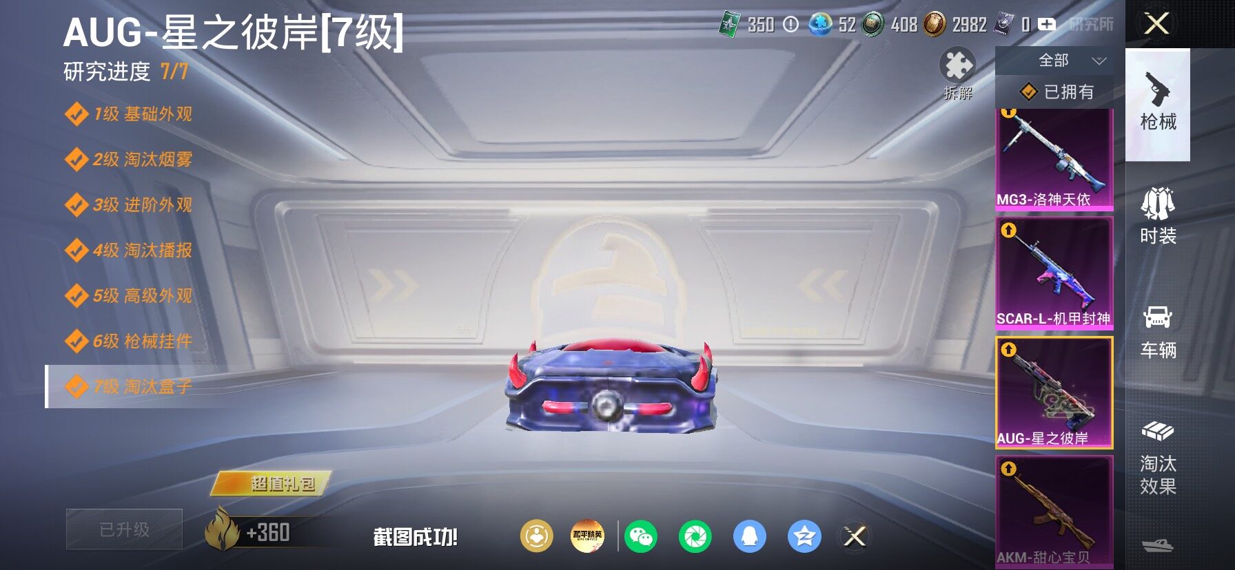 HPLX4175713和平精英账号详情图22 HPLX4175713和平精英账号详情图22