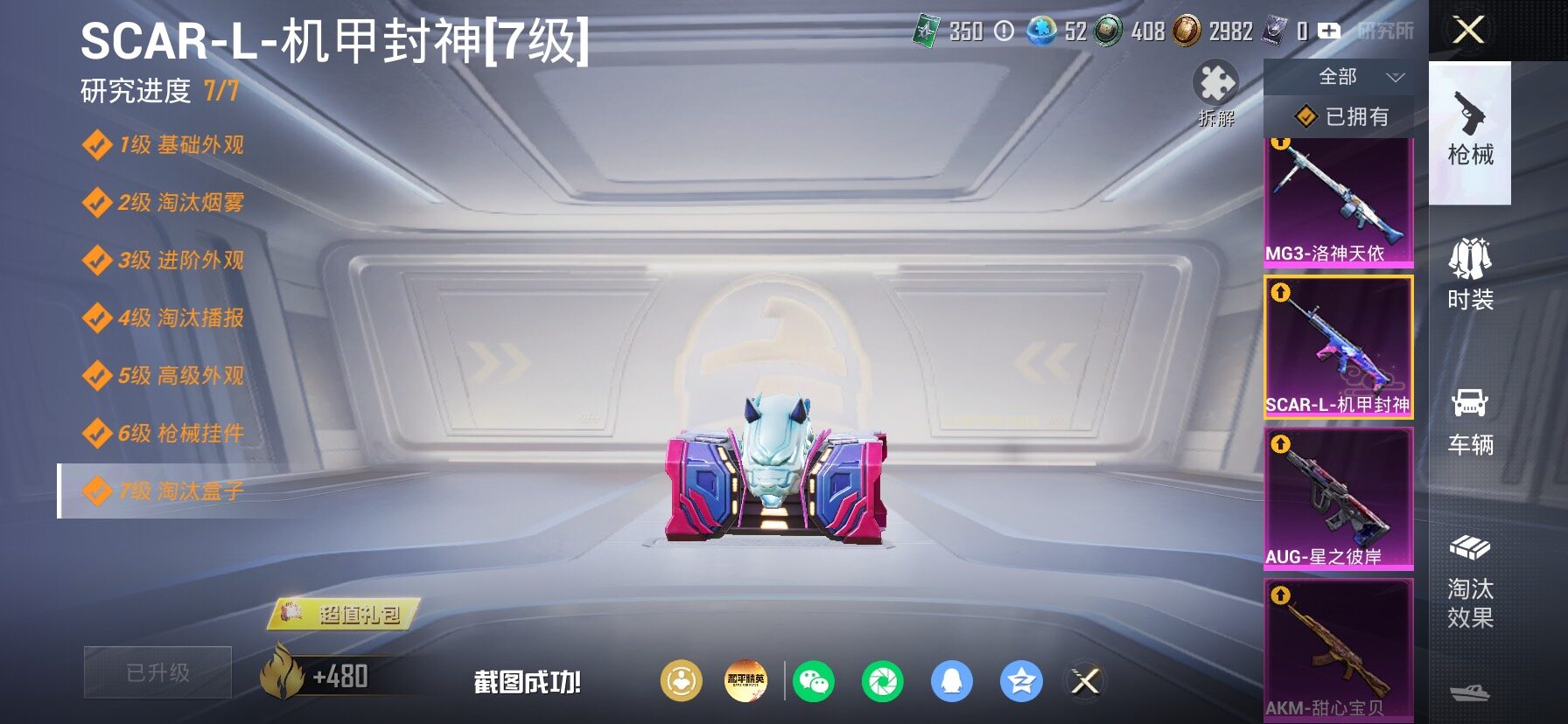 HPLX4175713和平精英账号详情图23 HPLX4175713和平精英账号详情图23