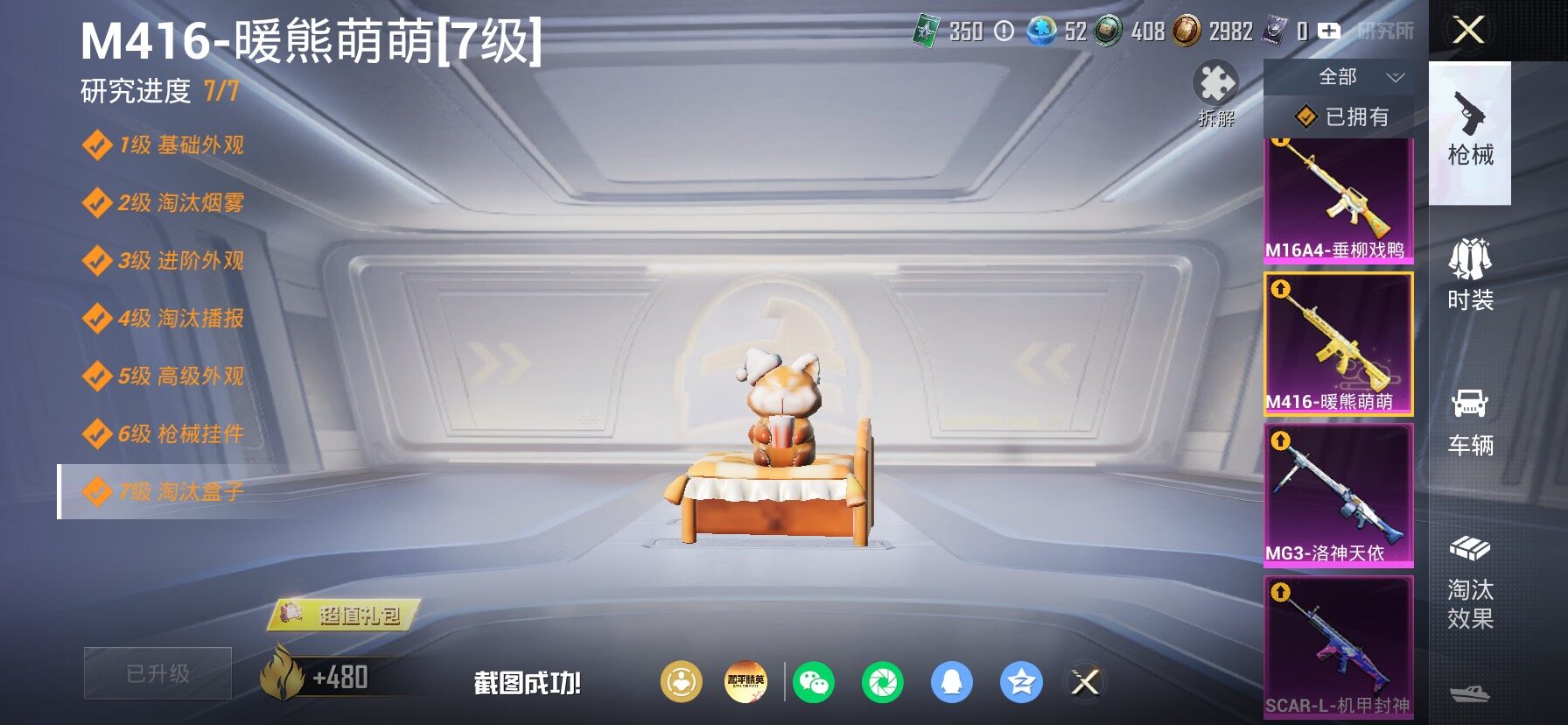 HPLX4175713和平精英账号详情图25 HPLX4175713和平精英账号详情图25