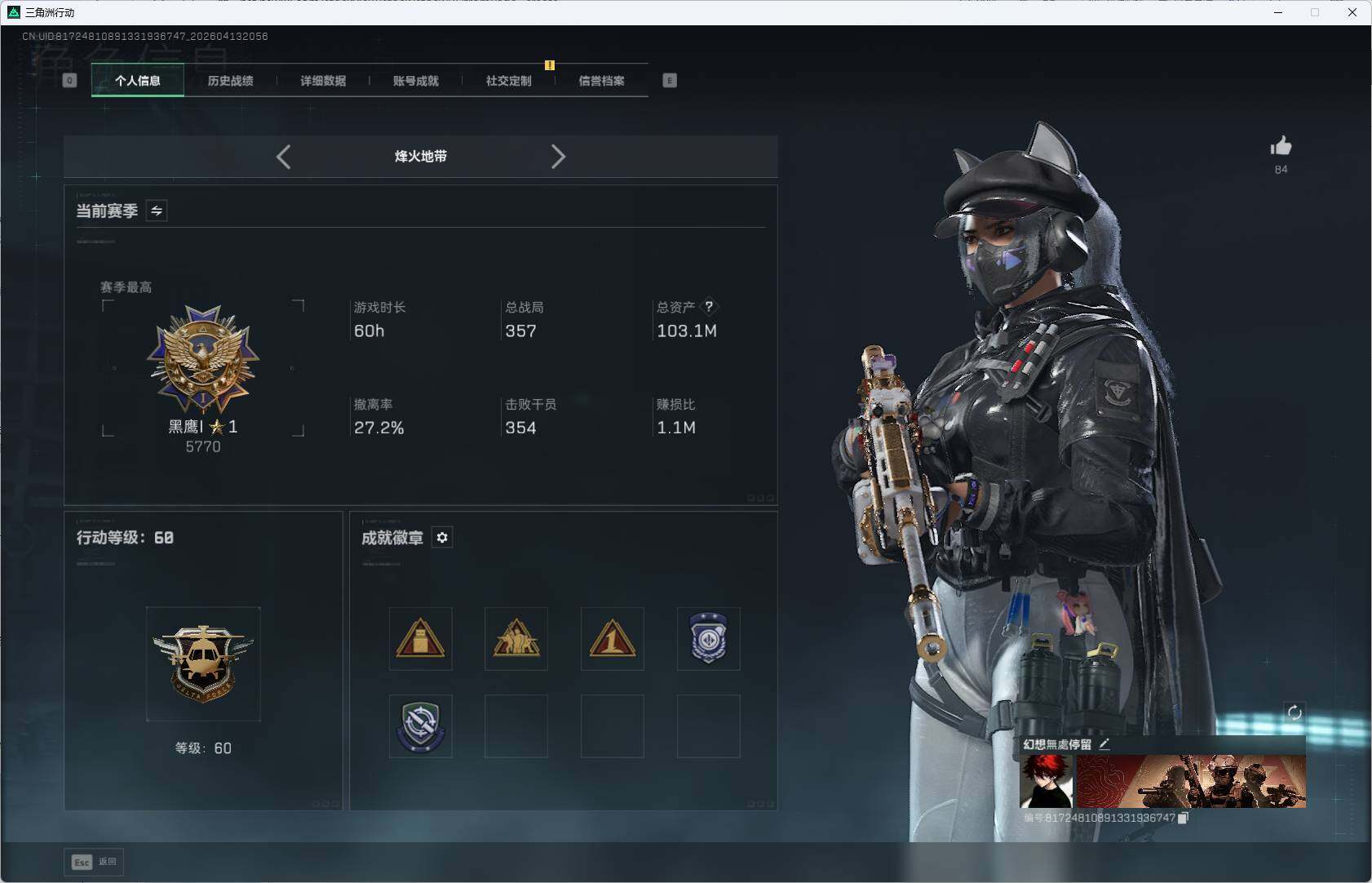 SJZQM498164三角洲行动账号详情图6 SJZQM498164三角洲行动账号详情图6