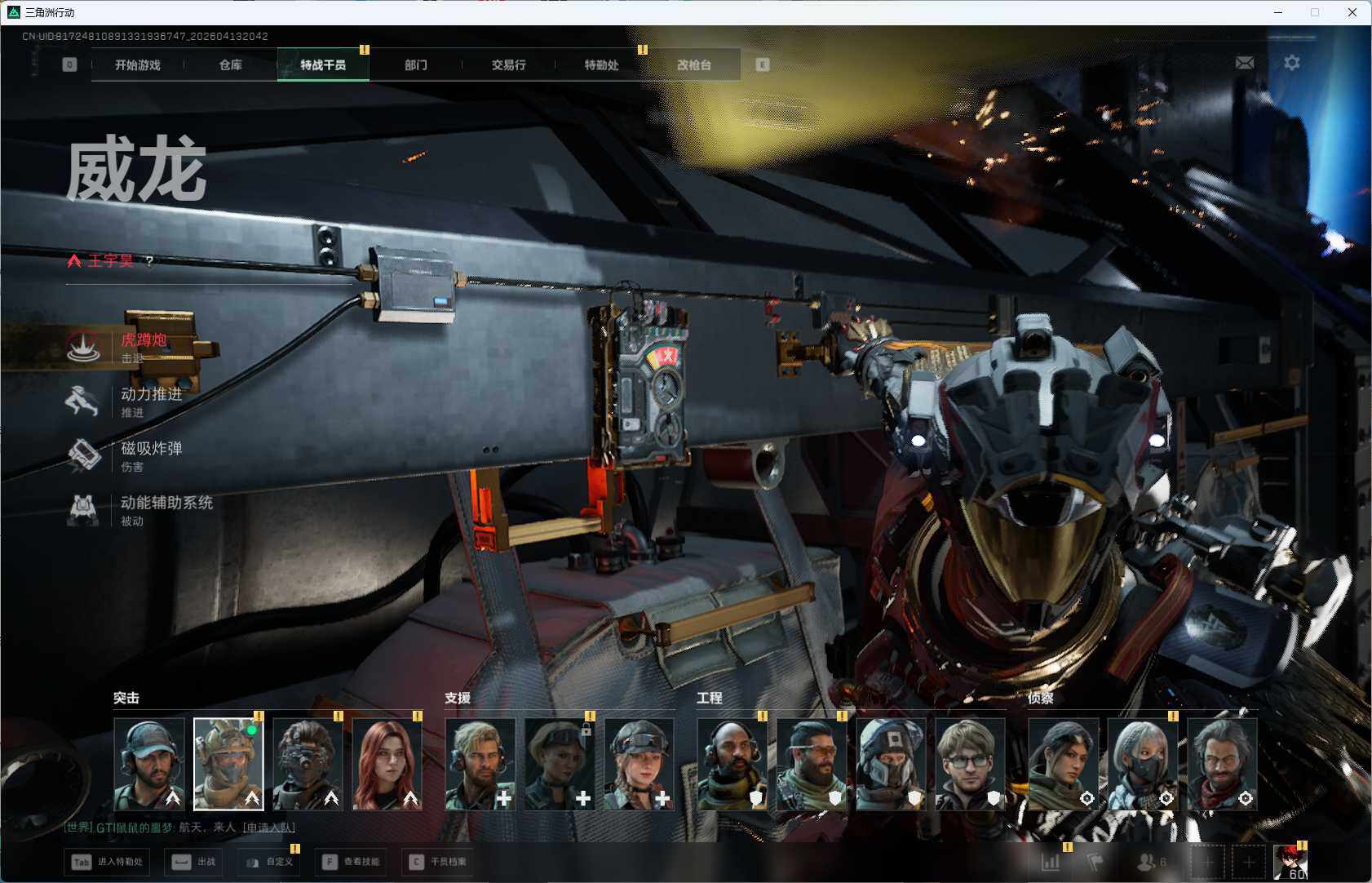 SJZQM498164三角洲行动账号详情图7 SJZQM498164三角洲行动账号详情图7