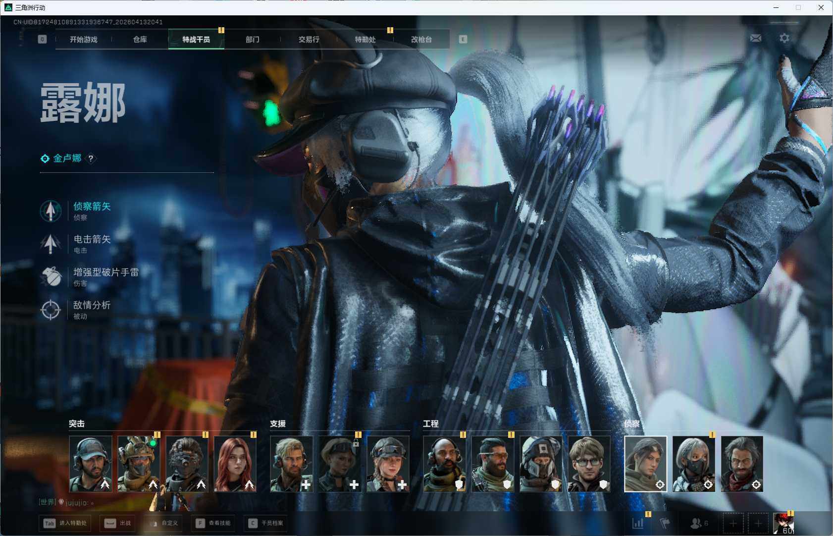 SJZQM498164三角洲行动账号详情图8 SJZQM498164三角洲行动账号详情图8