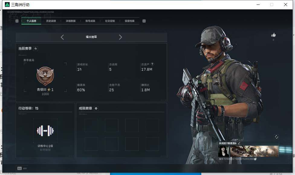 SJZEY497966三角洲行动账号详情图3