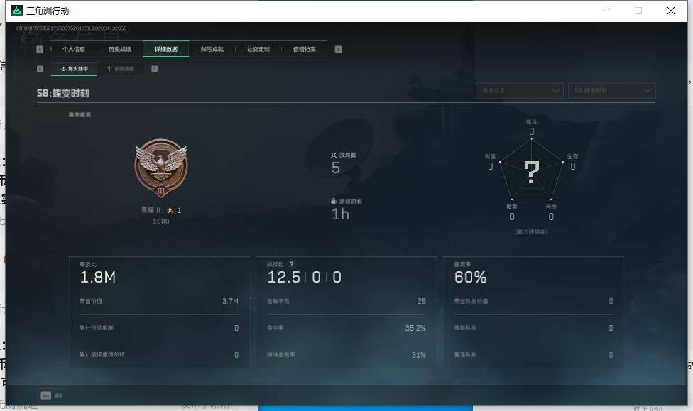 SJZEY497966三角洲行动账号详情图5