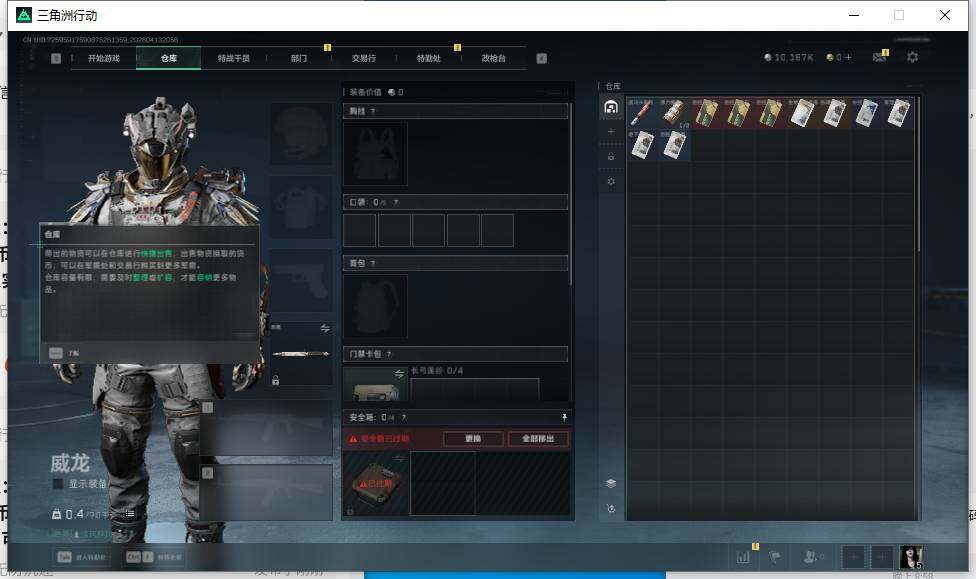 SJZEY497966三角洲行动账号详情图6