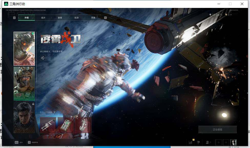 SJZEY497966三角洲行动账号详情图7