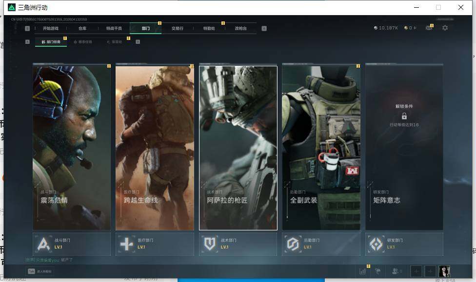 SJZEY497966三角洲行动账号详情图8