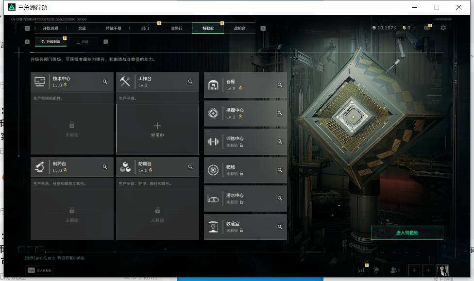 SJZEY497966三角洲行动账号详情图9