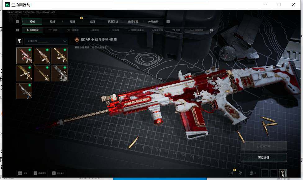 SJZEY497966三角洲行动账号详情图10