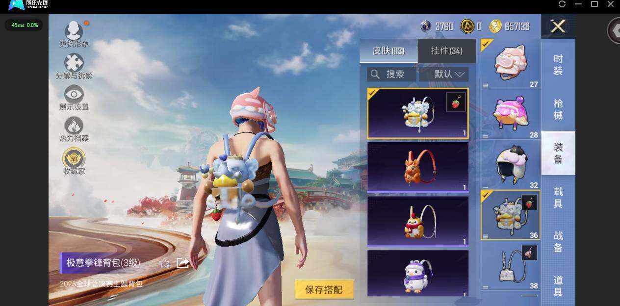 HPQM4176172和平精英账号详情图10 HPQM4176172和平精英账号详情图10