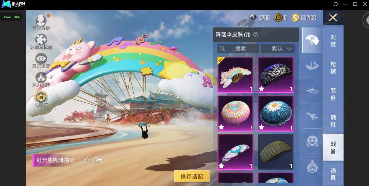 HPQM4176172和平精英账号详情图11 HPQM4176172和平精英账号详情图11